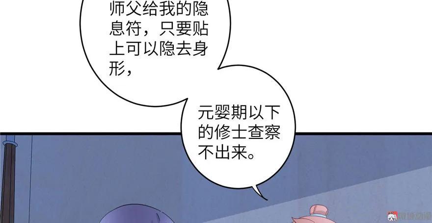 我家徒弟又挂了 - 第19话 狗血穷摇剧 - 第20张图