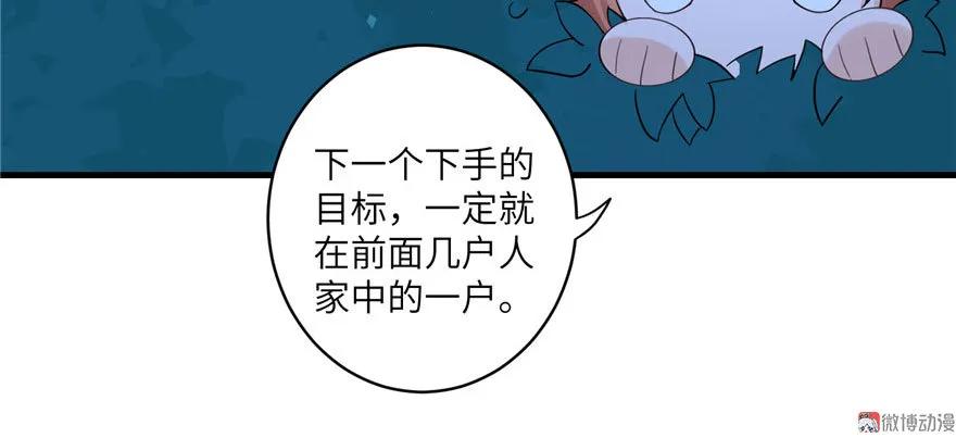 我家徒弟又挂了 - 第19话 狗血穷摇剧 - 第30张图