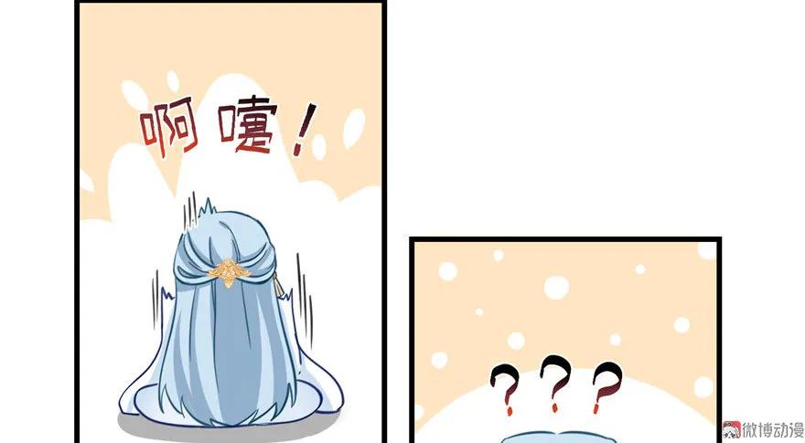 我家徒弟又挂了 - 第19话 狗血穷摇剧 - 第24张图