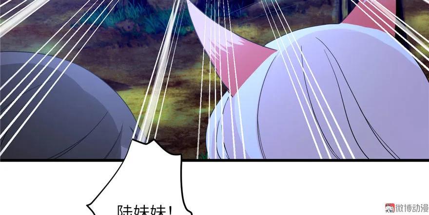 我家徒弟又挂了 - 第19话 狗血穷摇剧 - 第95张图