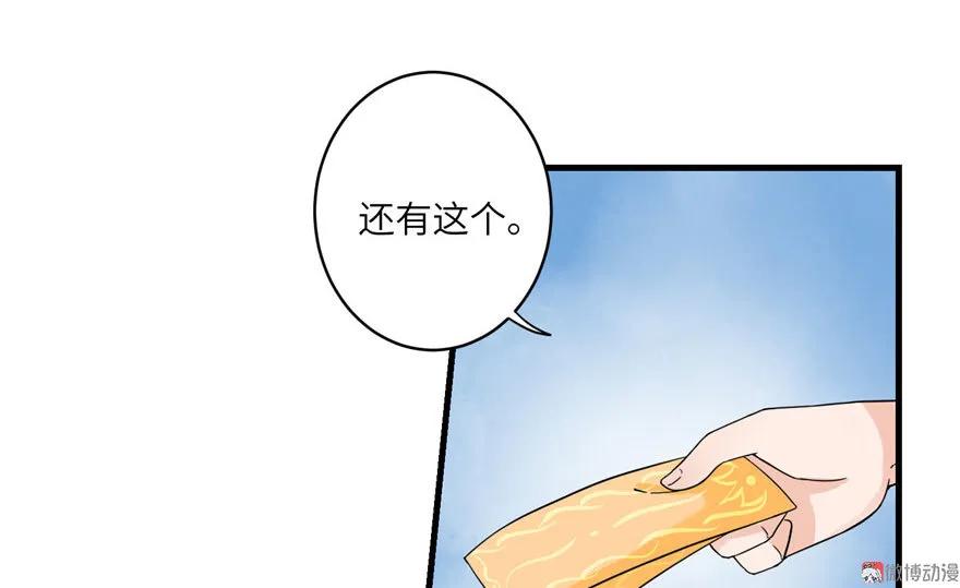 我家徒弟又挂了 - 第19话 狗血穷摇剧 - 第18张图