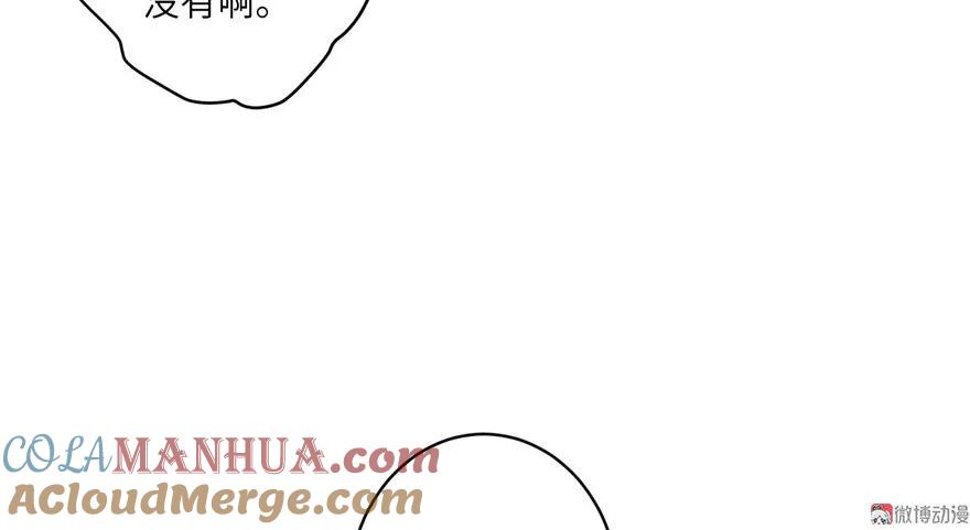 我家徒弟又挂了 - 第19话 狗血穷摇剧 - 第33张图