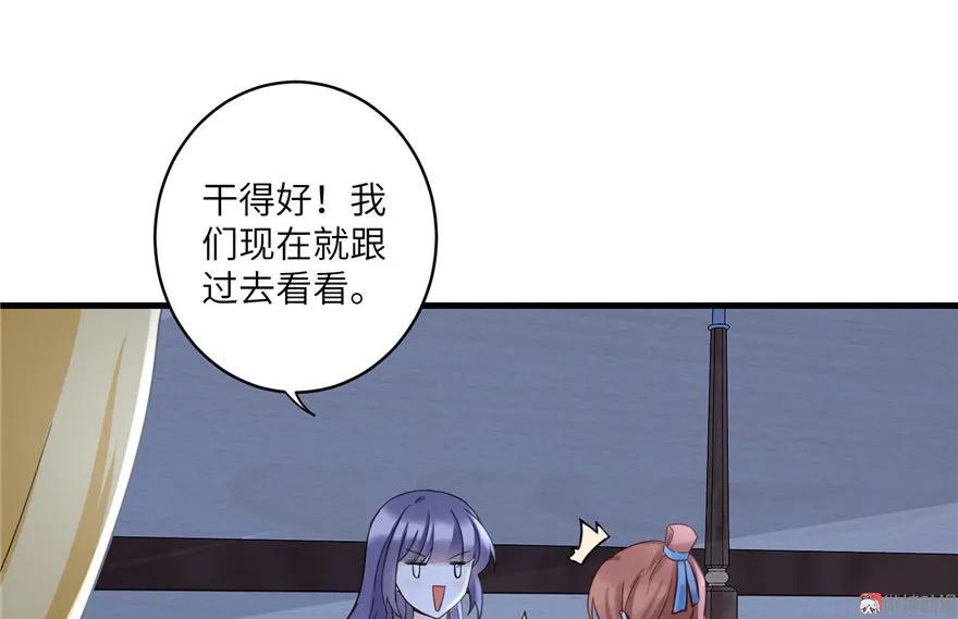 我家徒弟又挂了 - 第19话 狗血穷摇剧 - 第16张图