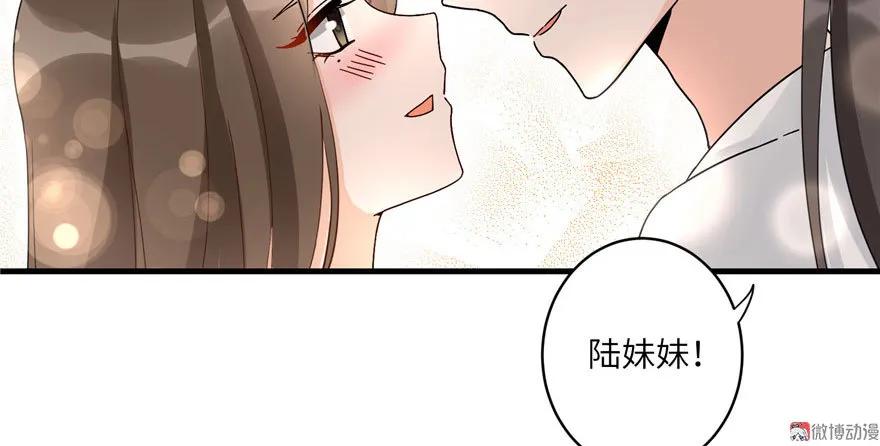 我家徒弟又挂了 - 第19话 狗血穷摇剧 - 第51张图