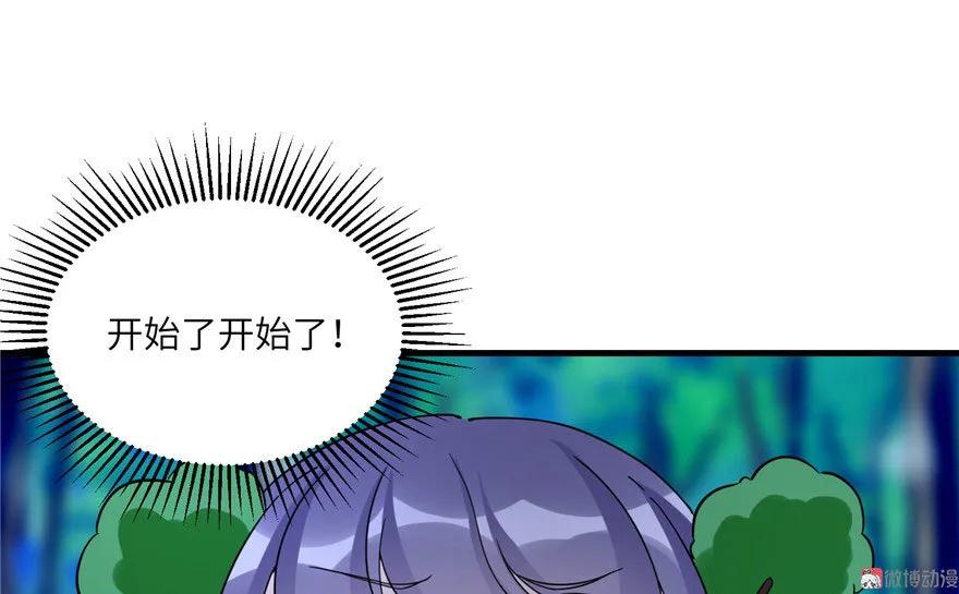 我家徒弟又挂了 - 第19话 狗血穷摇剧 - 第54张图