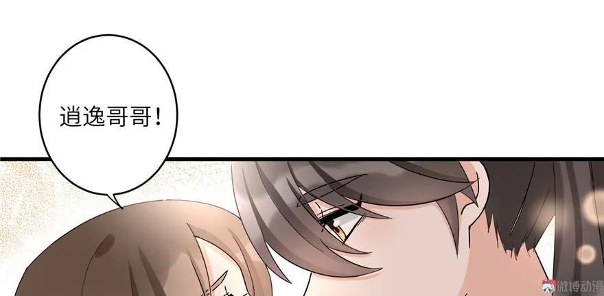 我家徒弟又挂了 - 第19话 狗血穷摇剧 - 第50张图