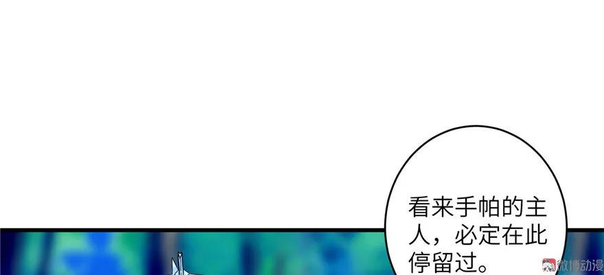 我家徒弟又挂了 - 第19话 狗血穷摇剧 - 第28张图