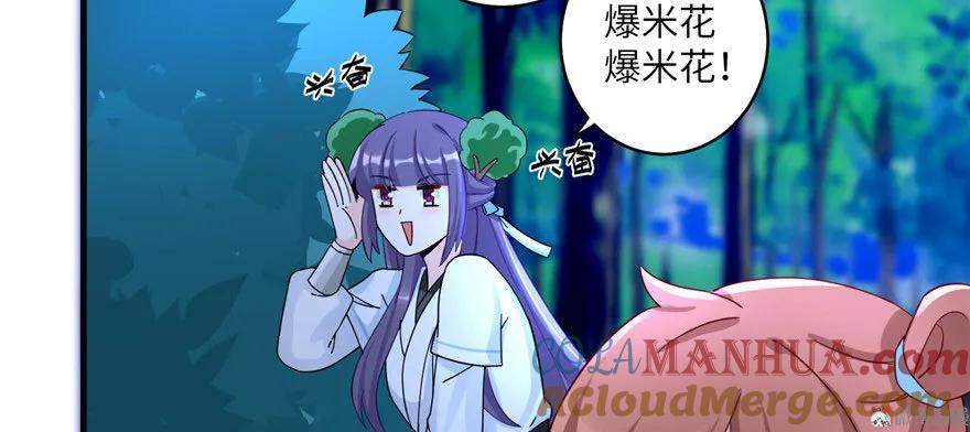 我家徒弟又挂了 - 第19话 狗血穷摇剧 - 第37张图