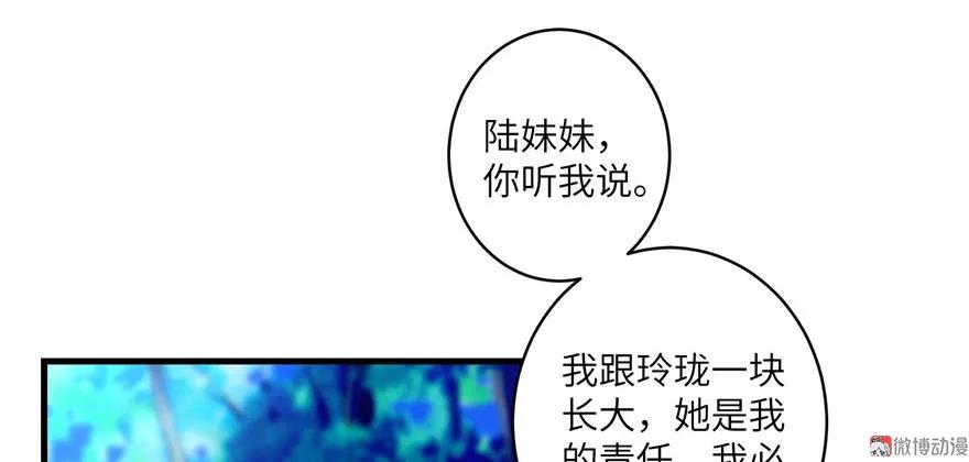 我家徒弟又挂了 - 第19话 狗血穷摇剧 - 第39张图