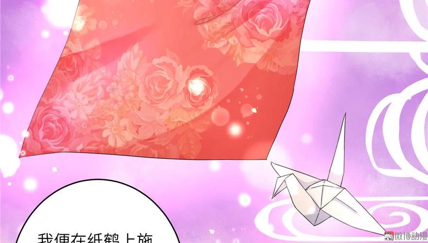 我家徒弟又挂了 - 第19话 狗血穷摇剧 - 第10张图