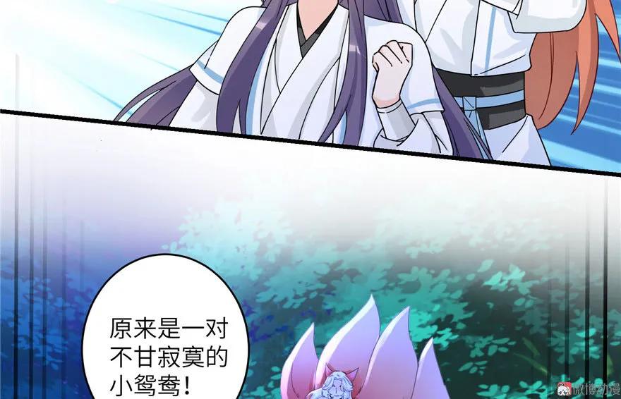 我家徒弟又挂了 - 第19话 狗血穷摇剧 - 第63张图