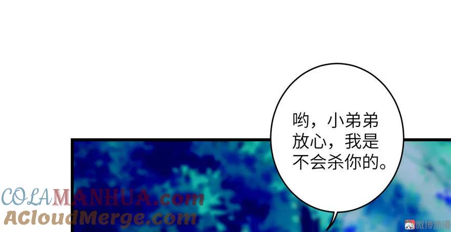 我家徒弟又挂了 - 第19话 狗血穷摇剧 - 第97张图