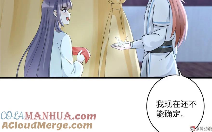 我家徒弟又挂了 - 第19话 狗血穷摇剧 - 第13张图