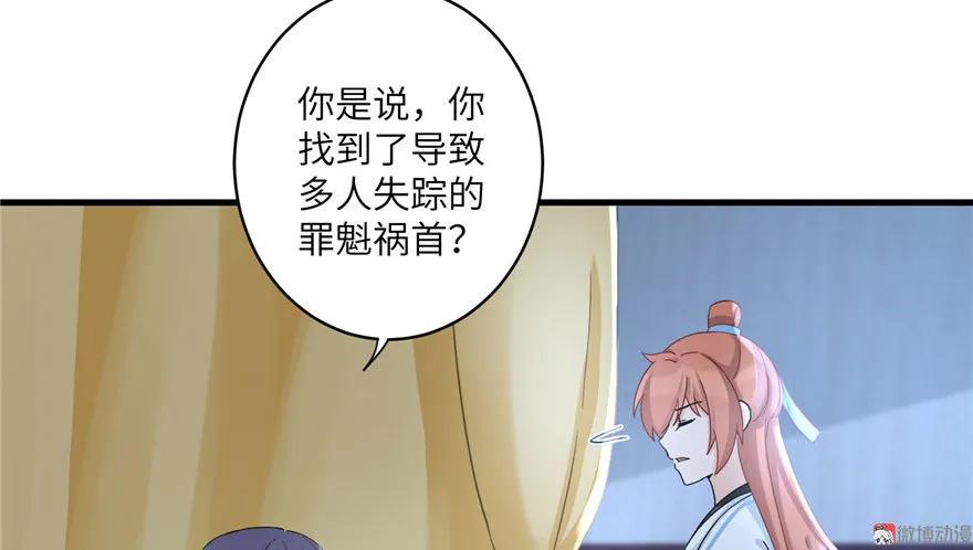 我家徒弟又挂了 - 第19话 狗血穷摇剧 - 第12张图