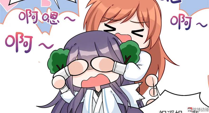 我家徒弟又挂了 - 第19话 狗血穷摇剧 - 第59张图