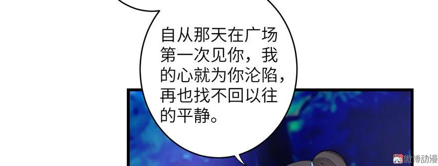 我家徒弟又挂了 - 第19话 狗血穷摇剧 - 第43张图