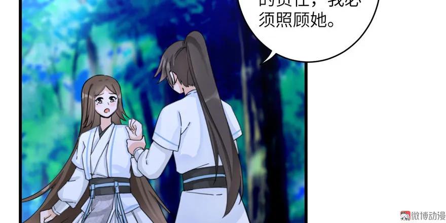 我家徒弟又挂了 - 第19话 狗血穷摇剧 - 第40张图