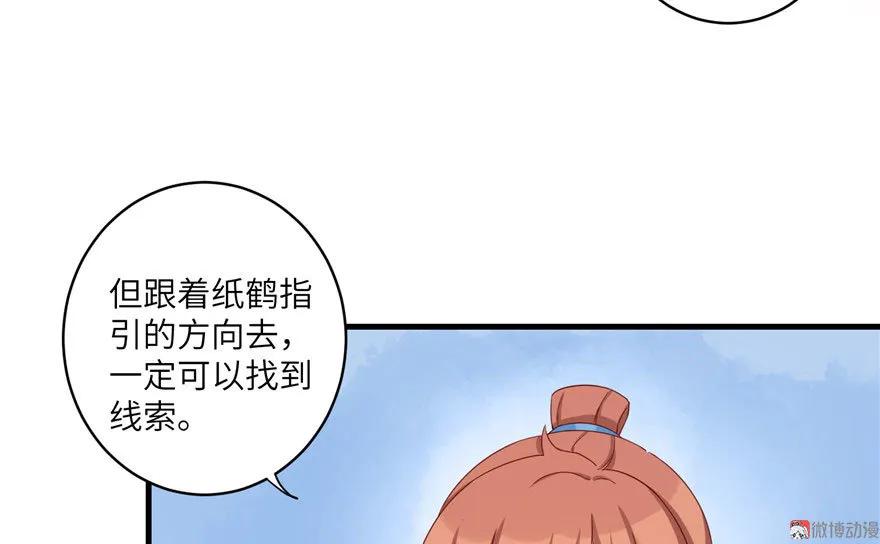 我家徒弟又挂了 - 第19话 狗血穷摇剧 - 第14张图