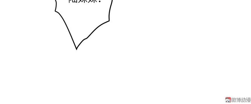 我家徒弟又挂了 - 第19话 狗血穷摇剧 - 第96张图