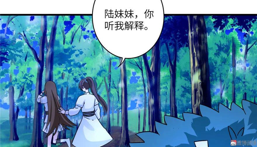 我家徒弟又挂了 - 第19话 狗血穷摇剧 - 第34张图