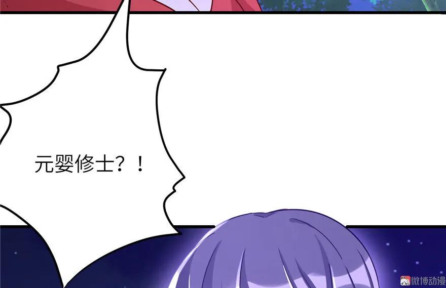 我家徒弟又挂了 - 第19话 狗血穷摇剧 - 第108张图