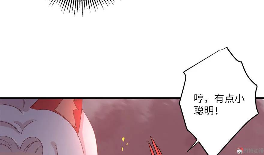 我家徒弟又挂了 - 第20话 我就这么死了？ - 第60张图