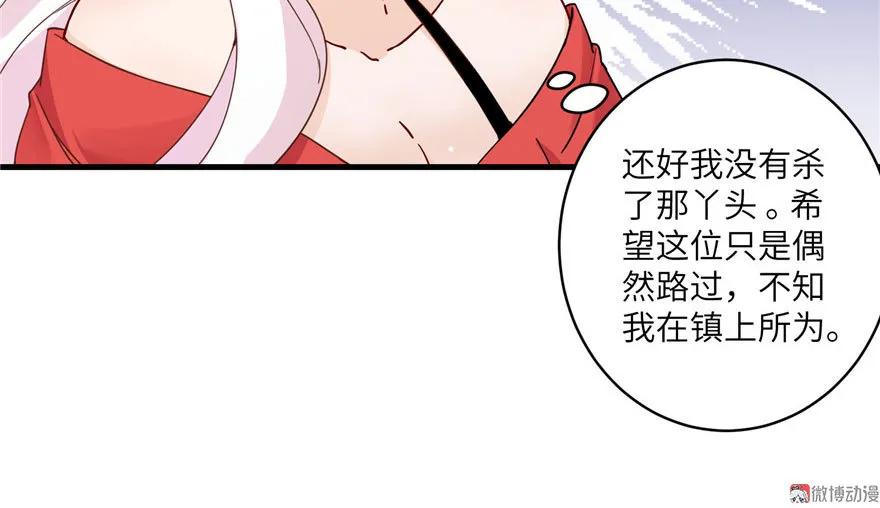 我家徒弟又挂了 - 第20话 我就这么死了？ - 第16张图