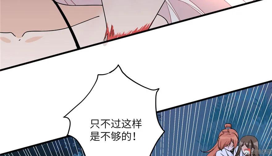 我家徒弟又挂了 - 第20话 我就这么死了？ - 第62张图