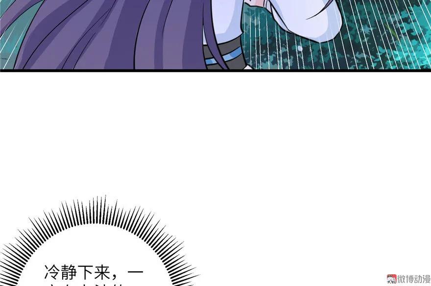 我家徒弟又挂了 - 第20话 我就这么死了？ - 第66张图