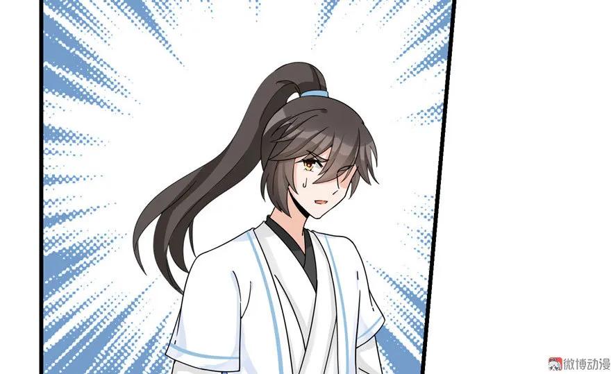 我家徒弟又挂了 - 第20话 我就这么死了？ - 第96张图