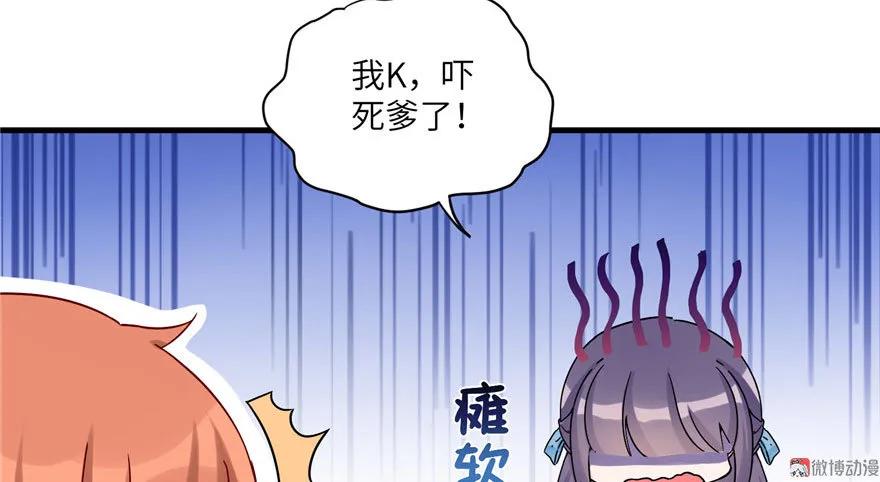 我家徒弟又挂了 - 第20话 我就这么死了？ - 第26张图