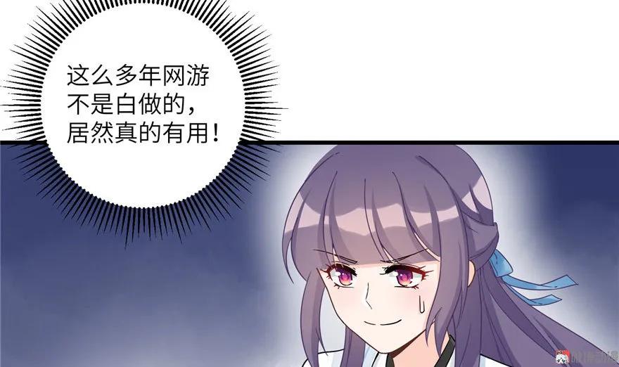 我家徒弟又挂了 - 第20话 我就这么死了？ - 第58张图