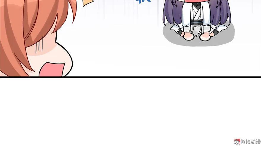 我家徒弟又挂了 - 第20话 我就这么死了？ - 第27张图