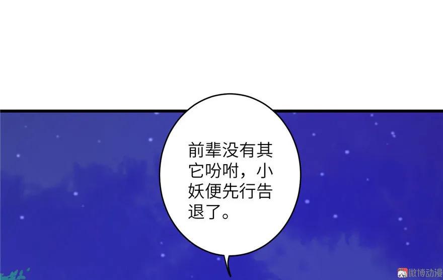 我家徒弟又挂了 - 第20话 我就这么死了？ - 第19张图