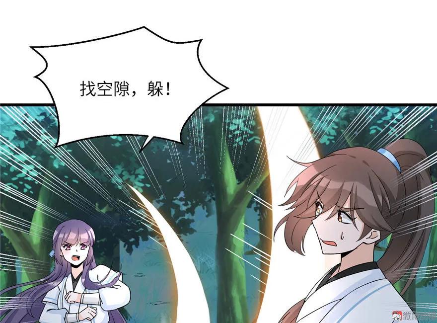 我家徒弟又挂了 - 第20话 我就这么死了？ - 第56张图