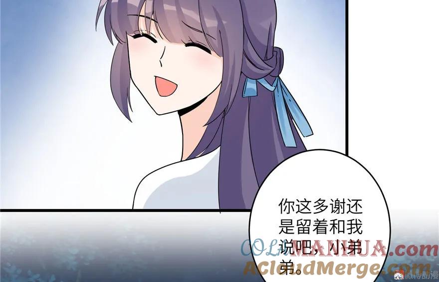 我家徒弟又挂了 - 第20话 我就这么死了？ - 第33张图