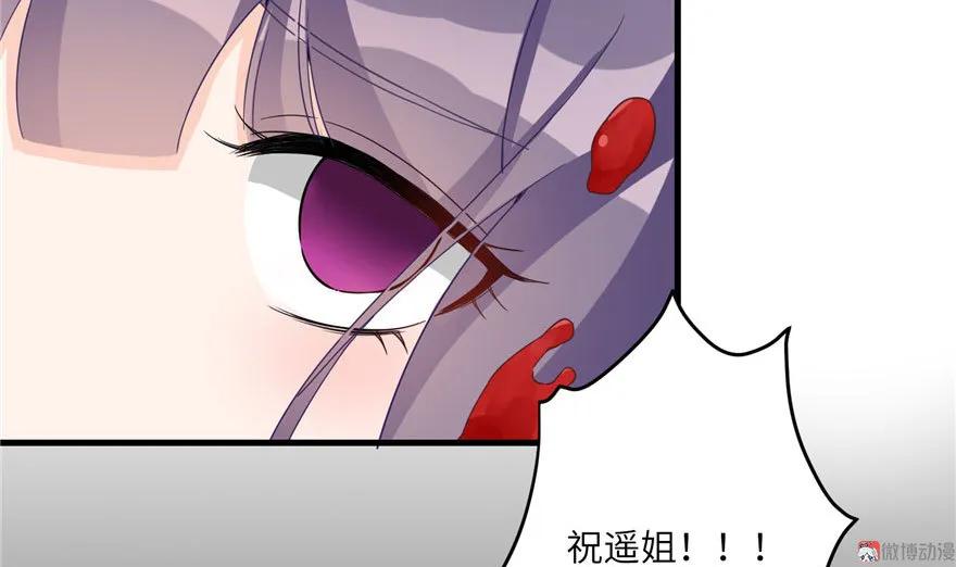 我家徒弟又挂了 - 第20话 我就这么死了？ - 第108张图