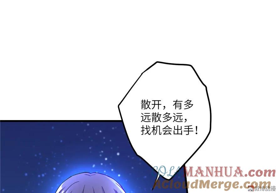 我家徒弟又挂了 - 第20话 我就这么死了？ - 第81张图