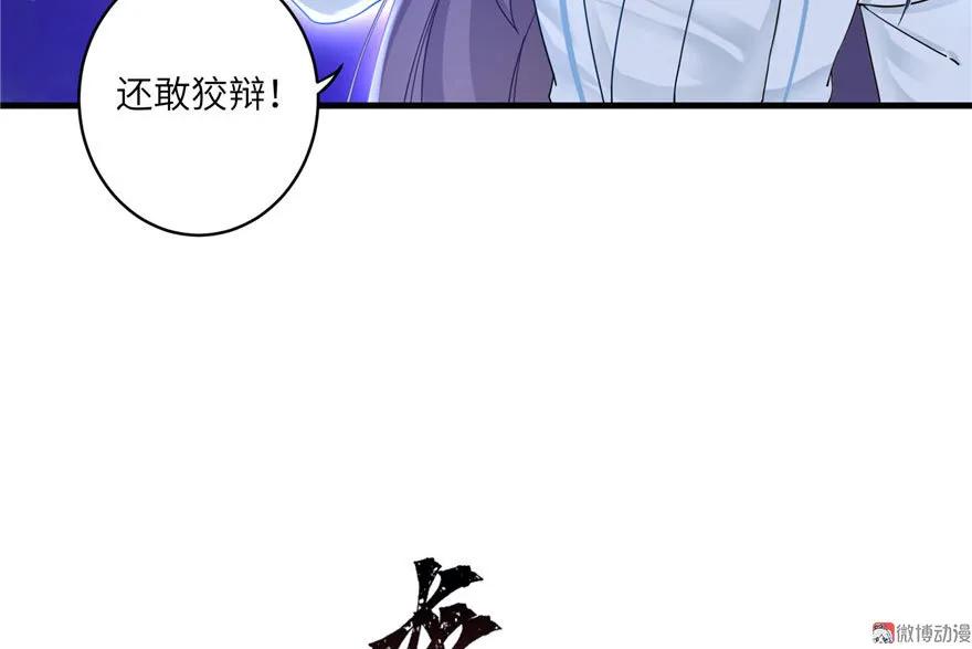 我家徒弟又挂了 - 第20话 我就这么死了？ - 第8张图