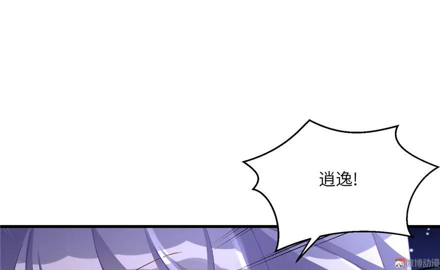 我家徒弟又挂了 - 第20话 我就这么死了？ - 第100张图