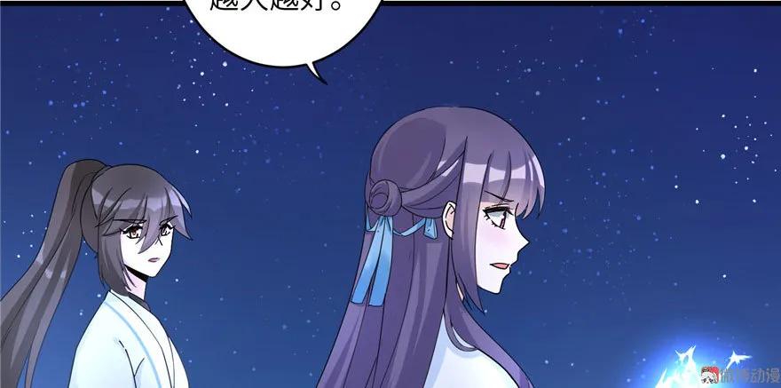 我家徒弟又挂了 - 第20话 我就这么死了？ - 第72张图