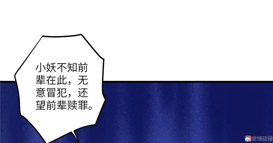 我家徒弟又挂了 - 第20话 我就这么死了？ - 第4张图