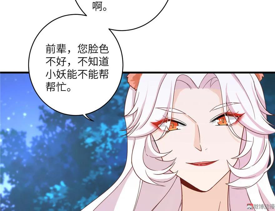 我家徒弟又挂了 - 第20话 我就这么死了？ - 第38张图