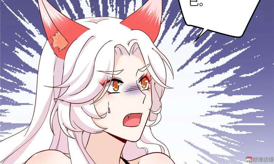 我家徒弟又挂了 - 第20话 我就这么死了？ - 第15张图