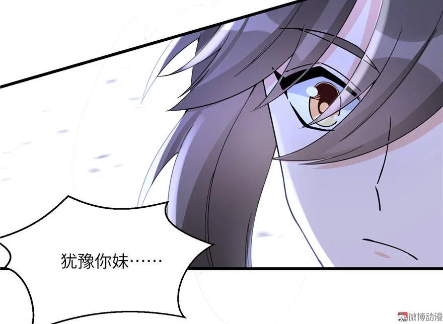 我家徒弟又挂了 - 第20话 我就这么死了？ - 第102张图