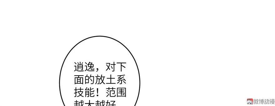 我家徒弟又挂了 - 第20话 我就这么死了？ - 第71张图