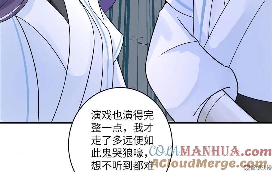 我家徒弟又挂了 - 第20话 我就这么死了？ - 第37张图