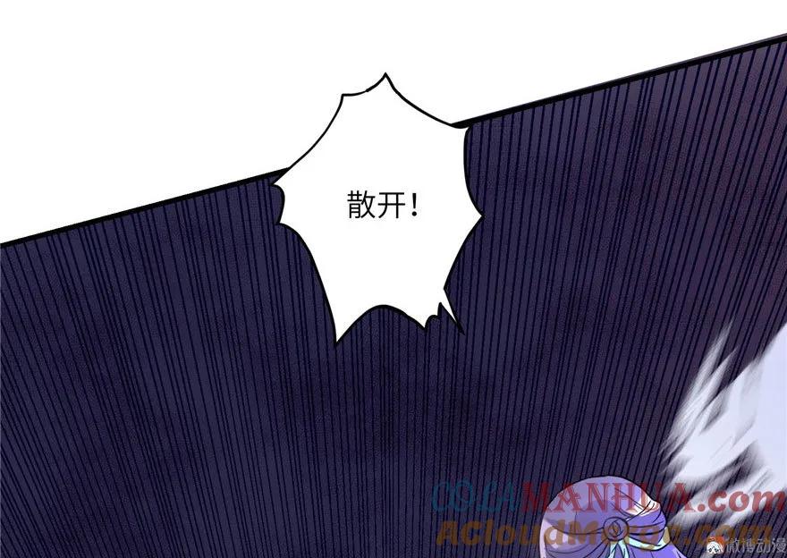 我家徒弟又挂了 - 第20话 我就这么死了？ - 第45张图