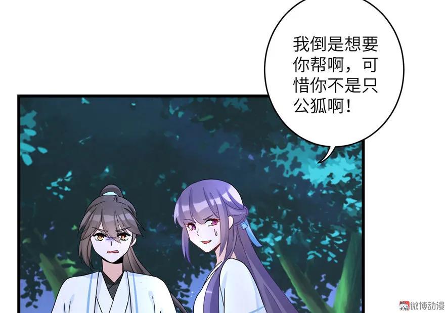 我家徒弟又挂了 - 第20话 我就这么死了？ - 第40张图