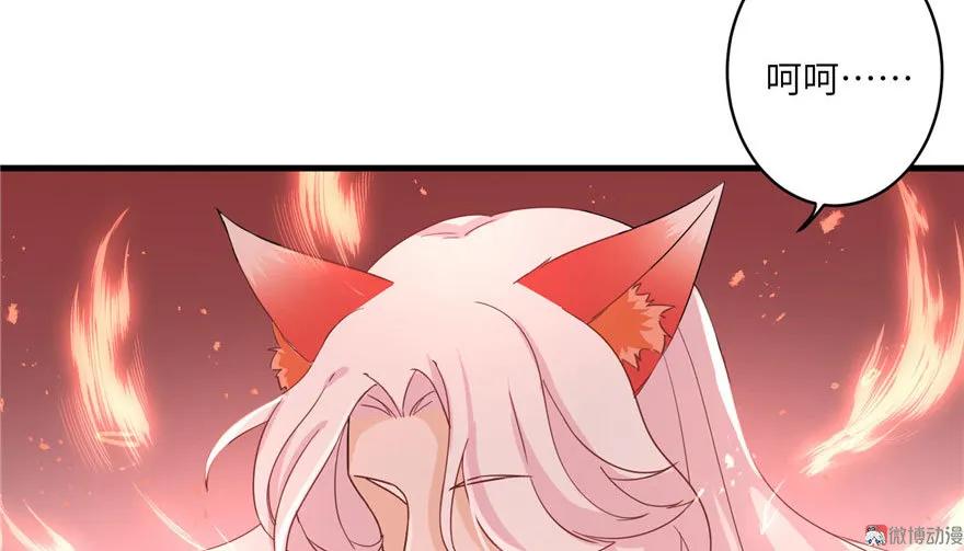 我家徒弟又挂了 - 第20话 我就这么死了？ - 第51张图